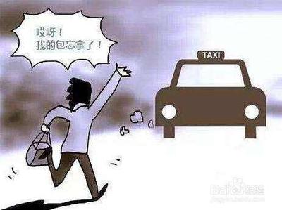 怎么联系出租车司机落东西