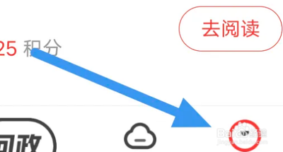 触电新闻软件怎么更换字体大小