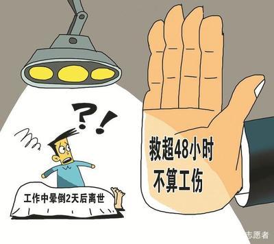 工作期间突发疾病公司怎么赔偿