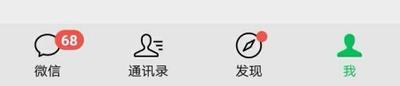 微信通讯录黑名单在哪里查看 微信通讯录黑名单在哪里查看