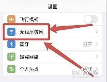苹果手机如何设置自动加入热点 苹果手机如何设置自动加入热点