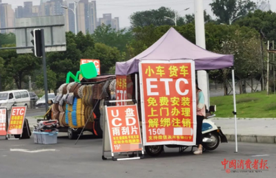 易行通etc骗子怎么要回自己的钱