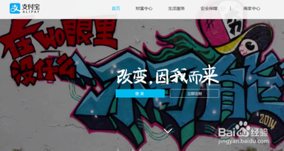 怎么向支付宝提建议