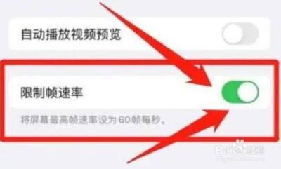 iphone13怎么设置高刷新率