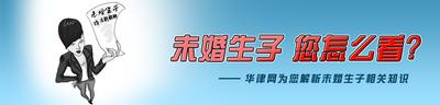 广东未婚生子怎么上户口新政策