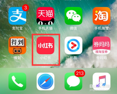 小红书个人二维码在哪儿查看