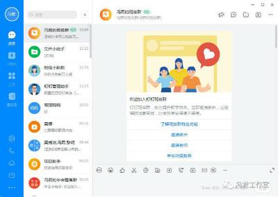 钉钉怎么进行直播