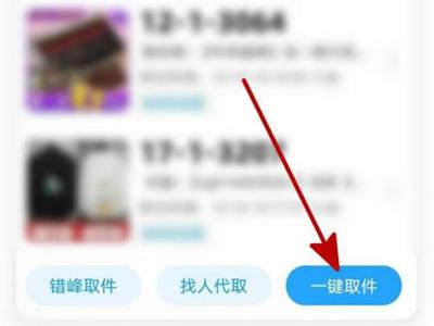淘宝怎么操作扫码取件
