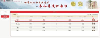 纪念币网点额度怎么查
