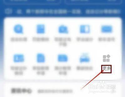 交管12123如何查看驾驶证电子版
