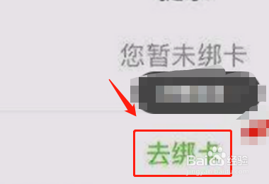 etc怎么更换银行卡