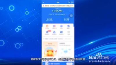 花呗怎么提前还款