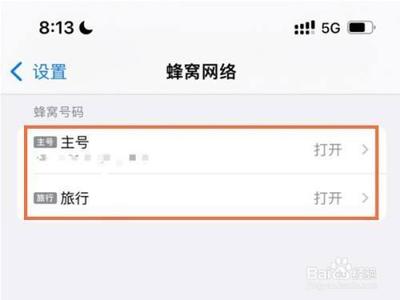 苹果13怎么设置5g网络