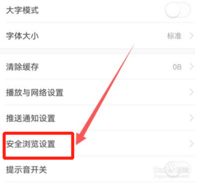 今日头条如何开启广告过滤功能