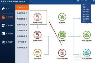 网上发票申领怎么操作流程 网上发票申领怎么操作流程