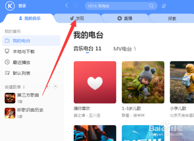 酷狗音乐如何进行听书 酷狗音乐如何进行听书