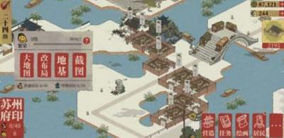 江南百景图如何获取少量菜肴