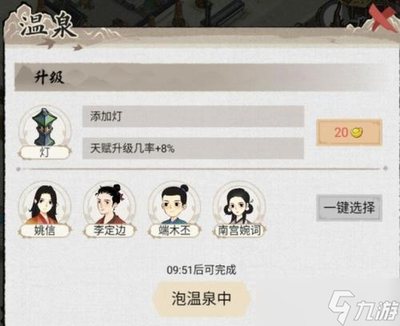 水乡芳华录如何捐助奖励