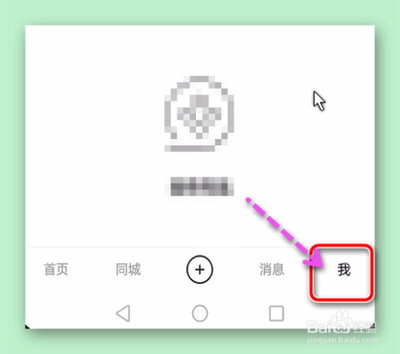 快手如何开启私密账号 快手如何开启私密账号