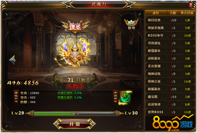 斗罗大陆如何获取武魂进阶丹