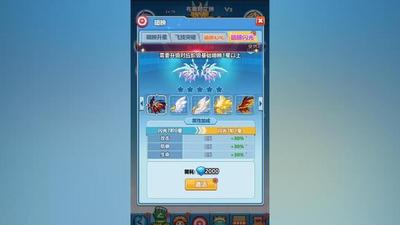 超级精灵球激活火之羁绊攻略