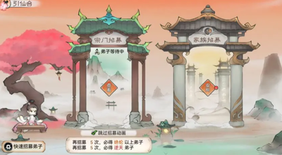 最强祖师如何快速派弟子上阵战斗