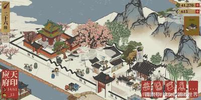 江南百景图如何领取搜索钟灵里任务奖励