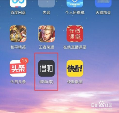 得物如何申请售后服务