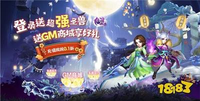 仙灵正传如何领取章节奖励