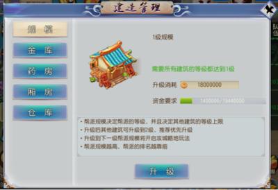 仙灵正传如何领取声望奖励
