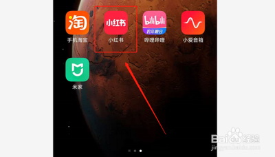 小红书如何开启深色模式