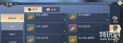 苍穹飞仙如何兑换丹药