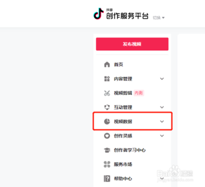 抖音如何查看自己的创作数据 抖音如何查看自己的创作数据