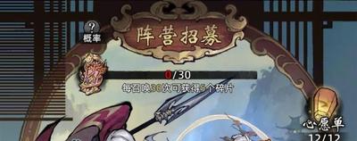 九州江湖情获取达摩师祖攻略