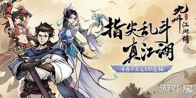 九州江湖情如何开启自动游历