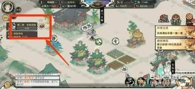 最强祖师如何领取章节任务奖励