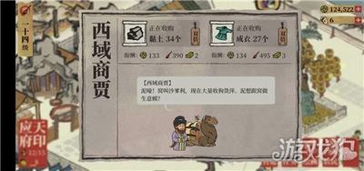 江南百景图生产木板攻略