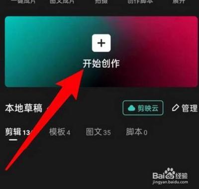 剪映如何添加人物特效