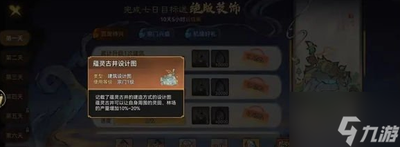 最强祖师如何生产灵草