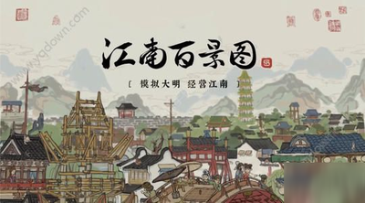 江南百景图如何增加狱卒