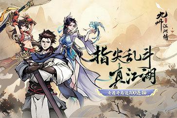 九州江湖情如何强化武器装备