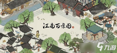 江南百景图如何建造一个新的木牌坊