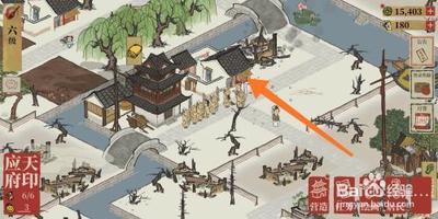 江南百景图如何升级民宅
