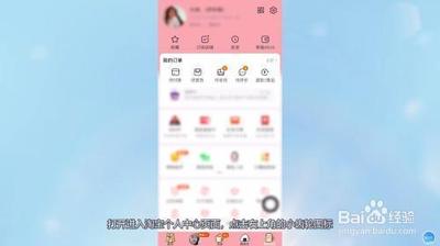 淘宝如何开启免密支付
