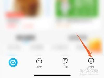 饿了么如何查看我关注的店铺 饿了么如何查看我关注的店铺