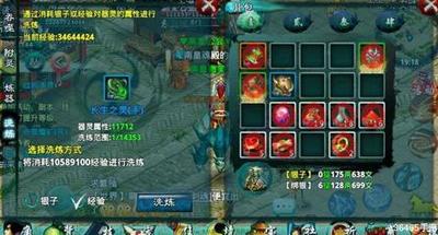 仙灵正传如何突破灵脉