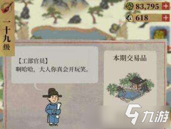 江南百景图如何查看居民属性值