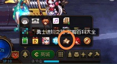 斗罗大陆如何设置自动拾取装备