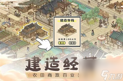 这城有良田如何升级农田