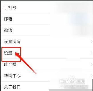 腾讯会议APP如何开启美颜效果